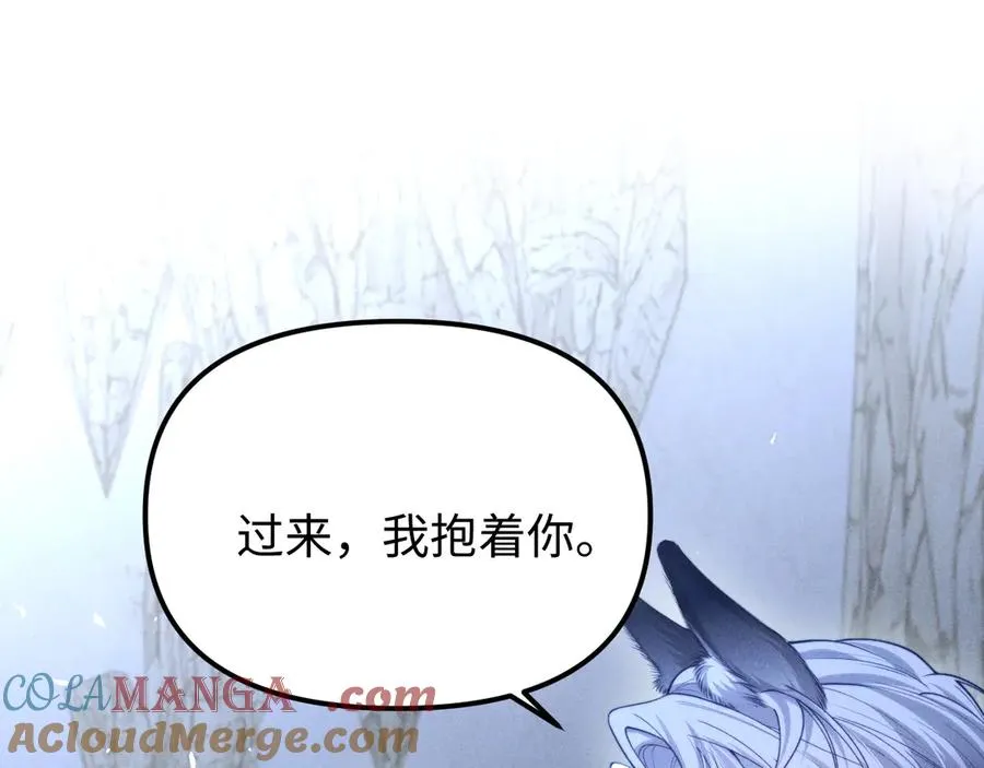第26话 我想要你的答案 第5页