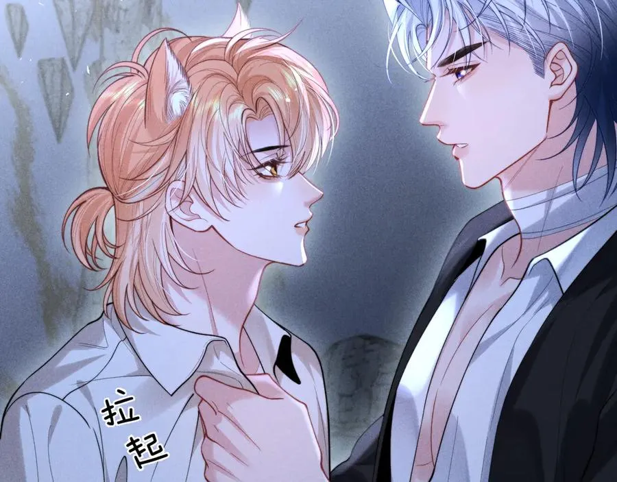 第26话 我想要你的答案 第6页