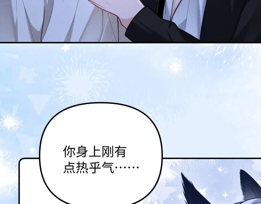 第26话 我想要你的答案 第7页