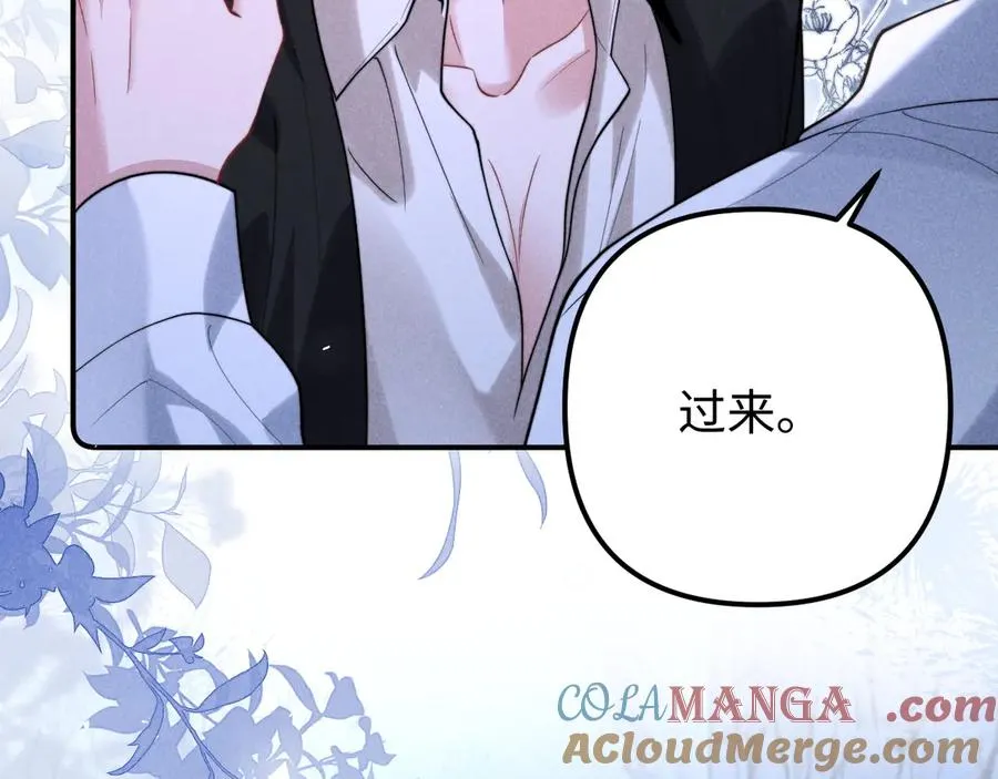 第26话 我想要你的答案 第9页