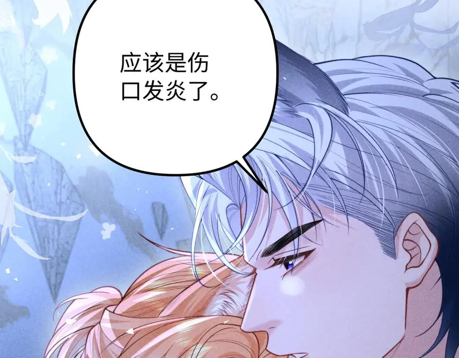 第26话 我想要你的答案 第18页