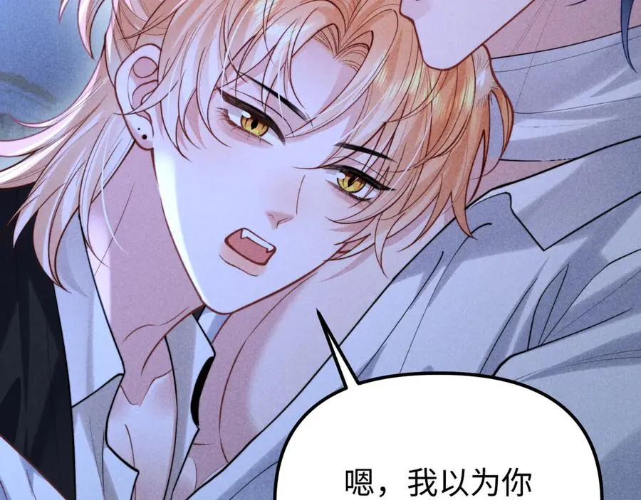第26话 我想要你的答案 第19页