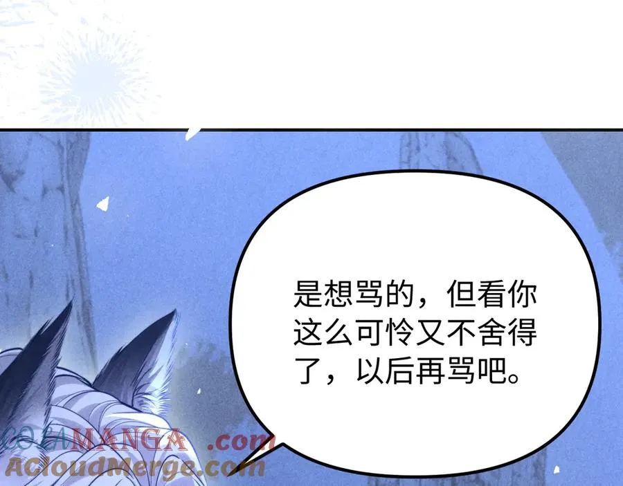 第26话 我想要你的答案 第21页