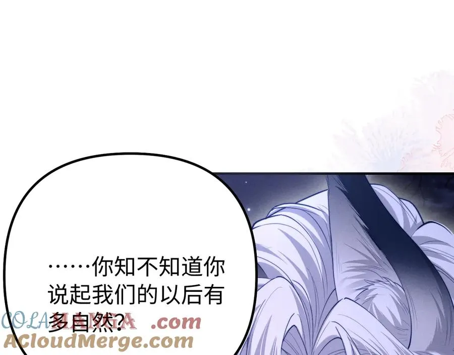 第26话 我想要你的答案 第25页