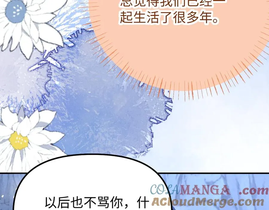 第26话 我想要你的答案 第29页