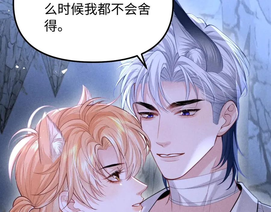 第26话 我想要你的答案 第30页