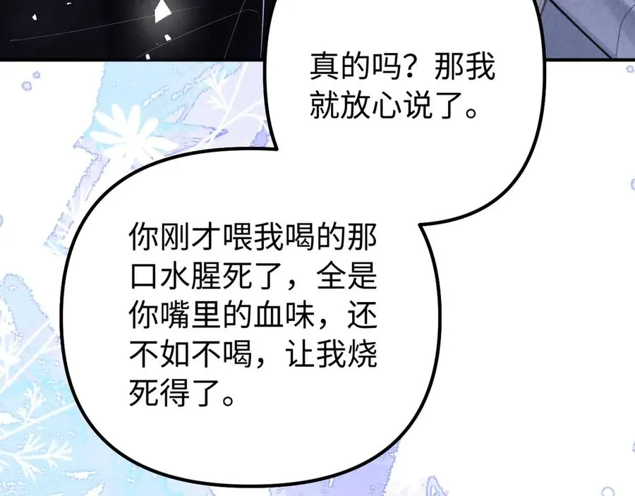 第26话 我想要你的答案 第32页