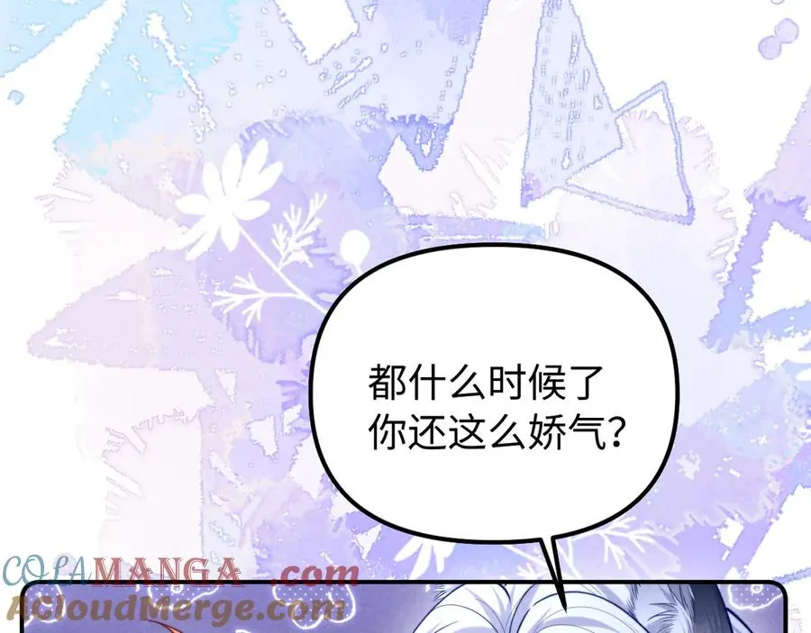 第26话 我想要你的答案 第33页