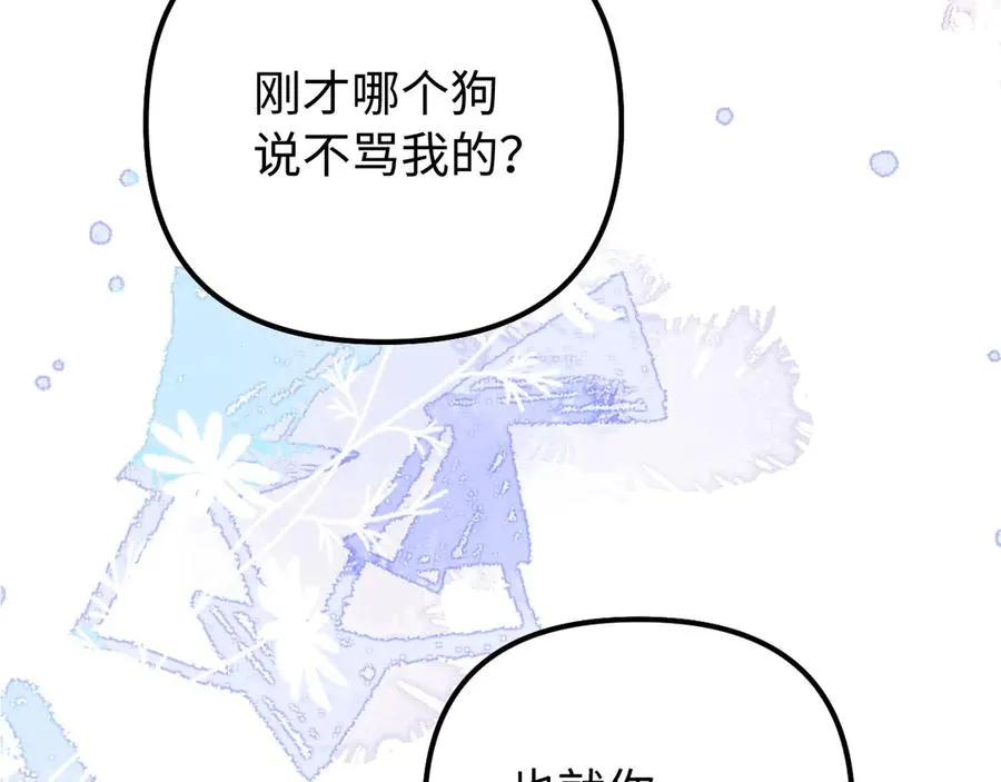 第26话 我想要你的答案 第35页