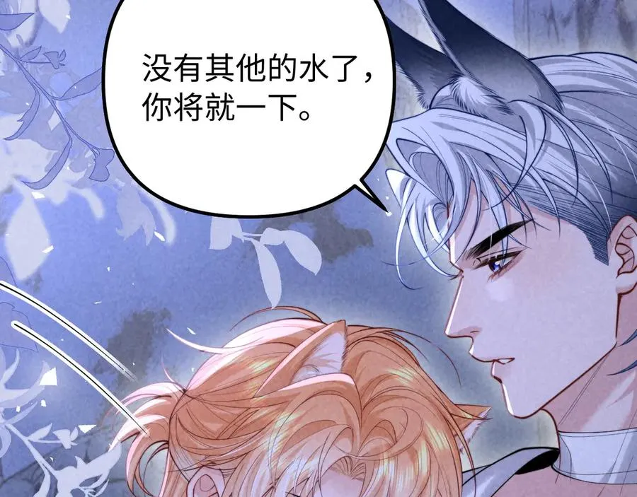 第26话 我想要你的答案 第40页