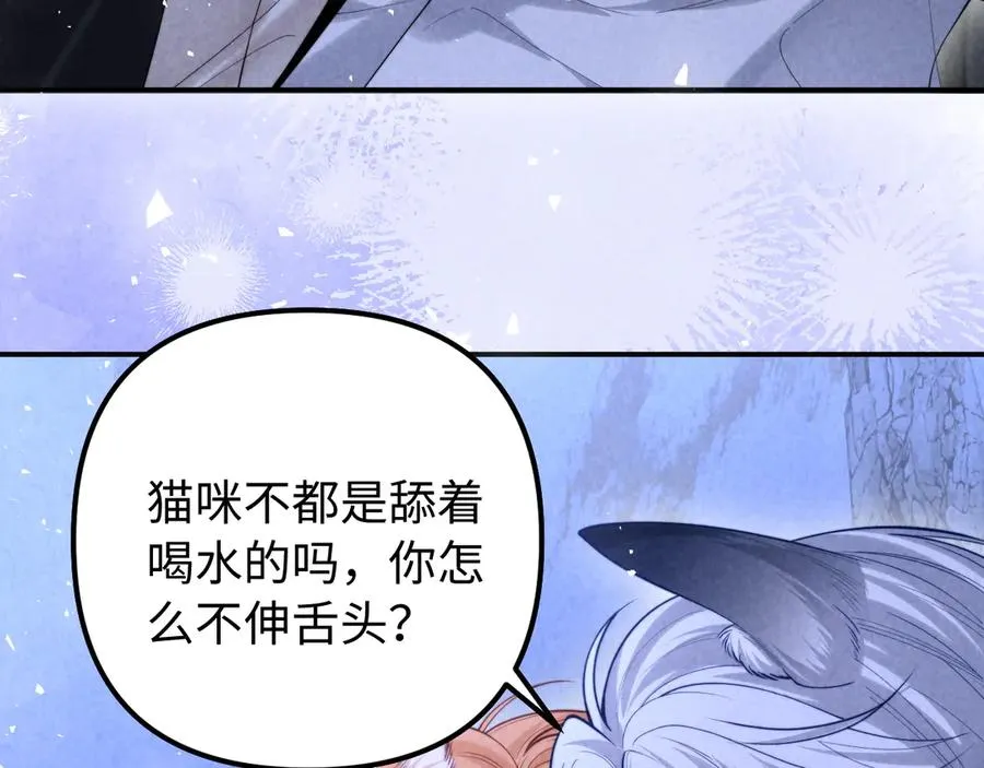 第26话 我想要你的答案 第42页