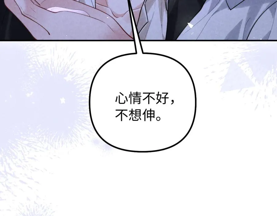 第26话 我想要你的答案 第44页
