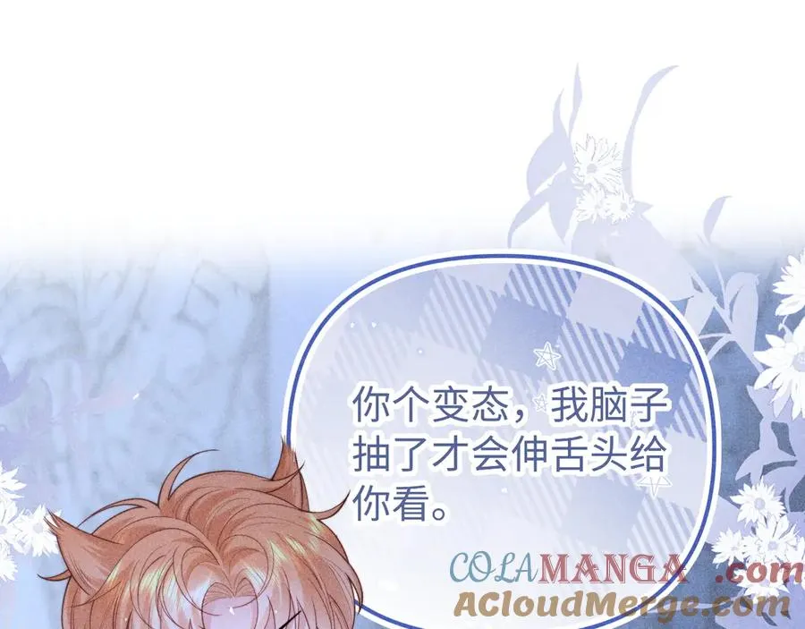 第26话 我想要你的答案 第45页
