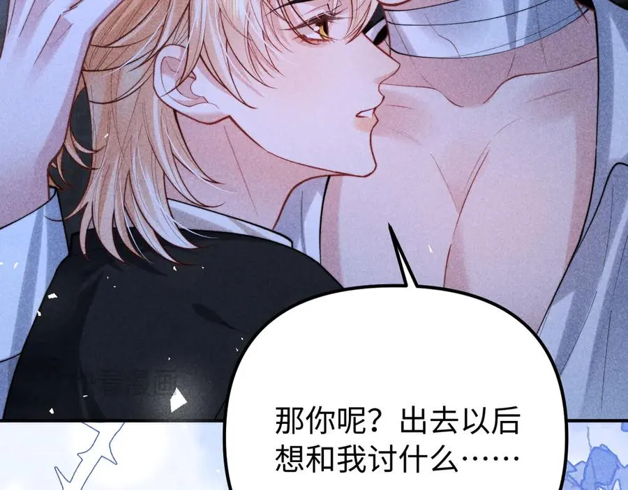 第26话 我想要你的答案 第48页