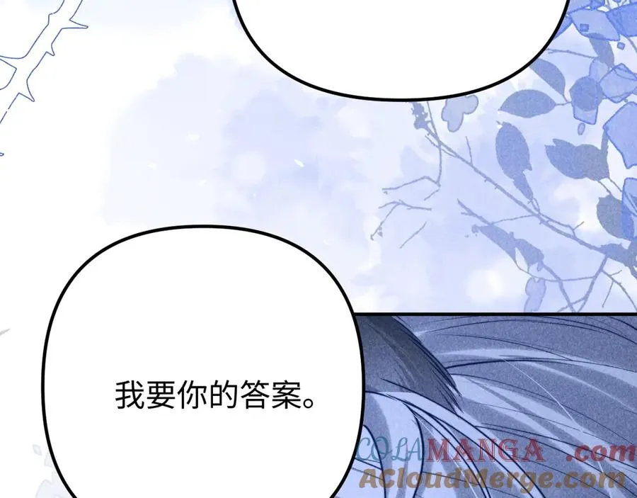 第26话 我想要你的答案 第49页