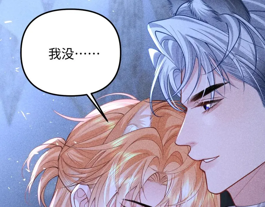 第26话 我想要你的答案 第52页