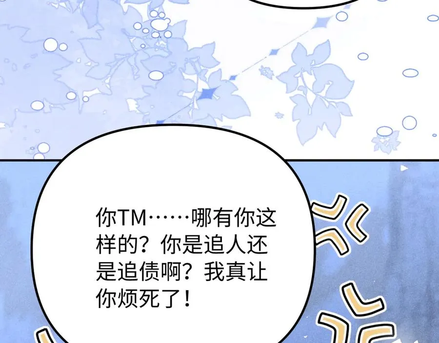 第26话 我想要你的答案 第54页