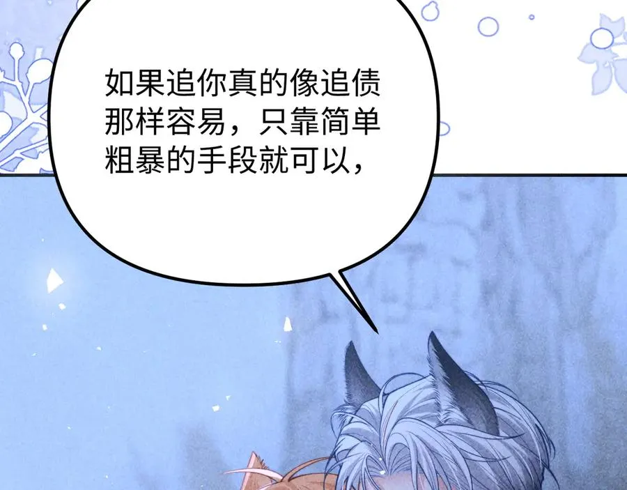 第26话 我想要你的答案 第58页