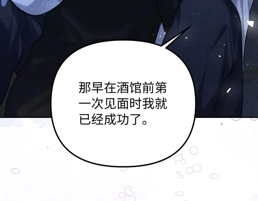 第26话 我想要你的答案 第60页