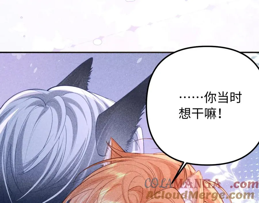 第26话 我想要你的答案 第61页
