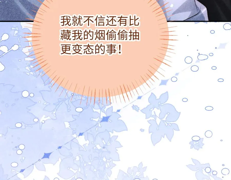 第26话 我想要你的答案 第63页