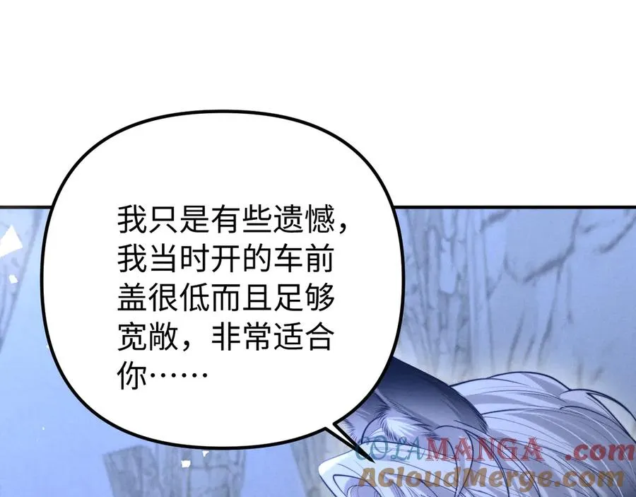 第26话 我想要你的答案 第65页