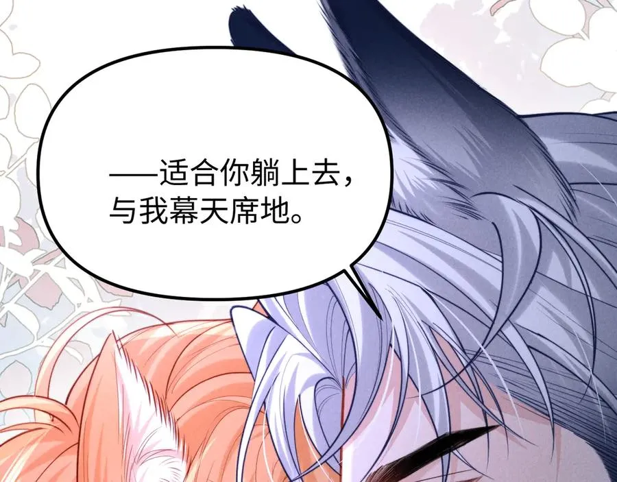 第26话 我想要你的答案 第68页