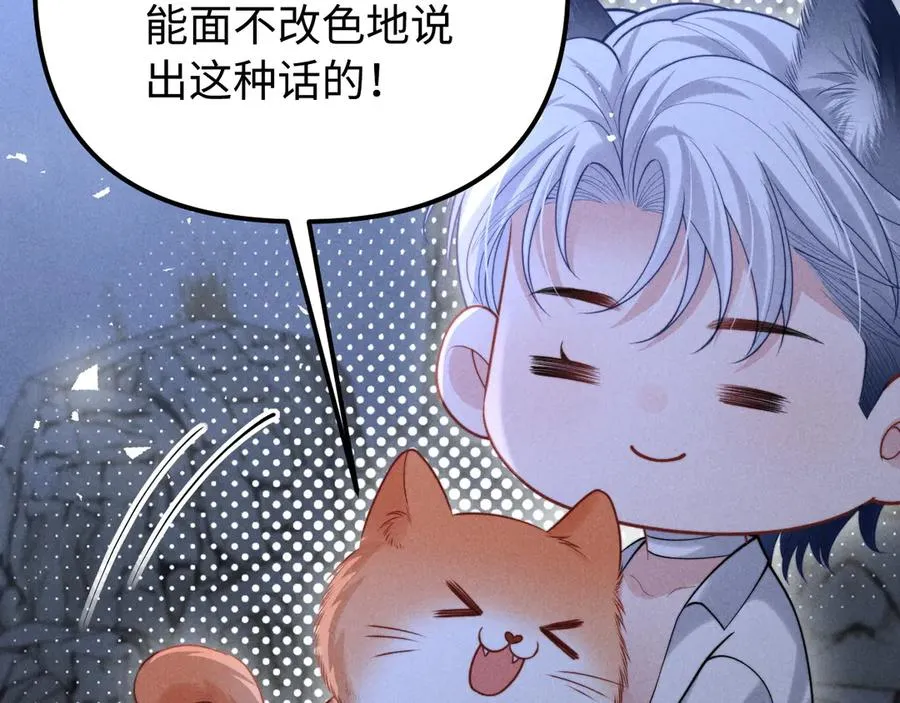 第26话 我想要你的答案 第71页
