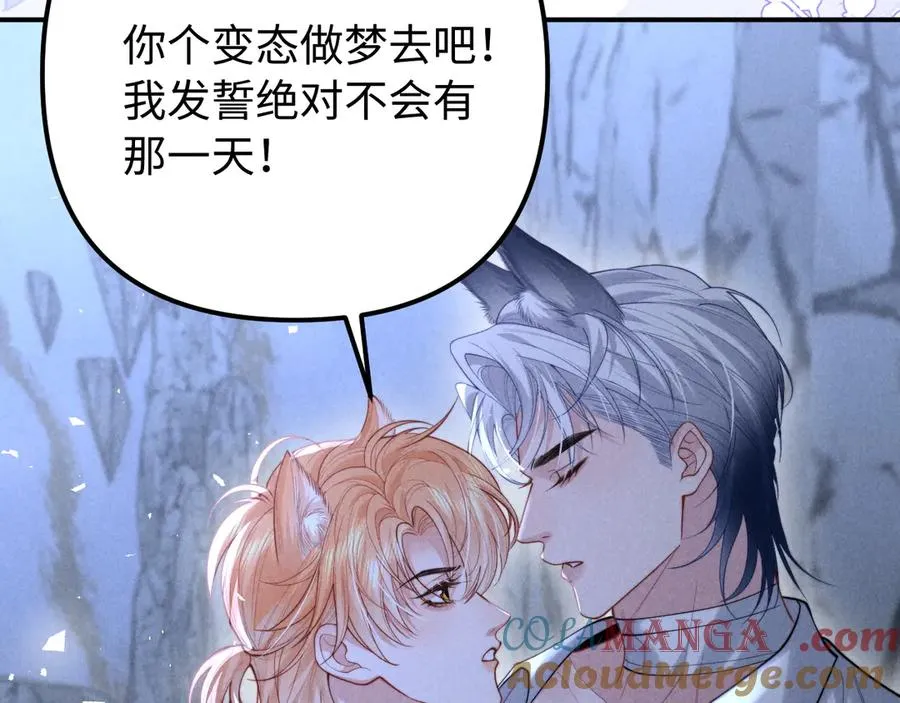 第26话 我想要你的答案 第73页