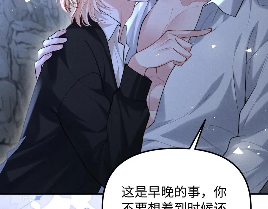 第26话 我想要你的答案 第74页