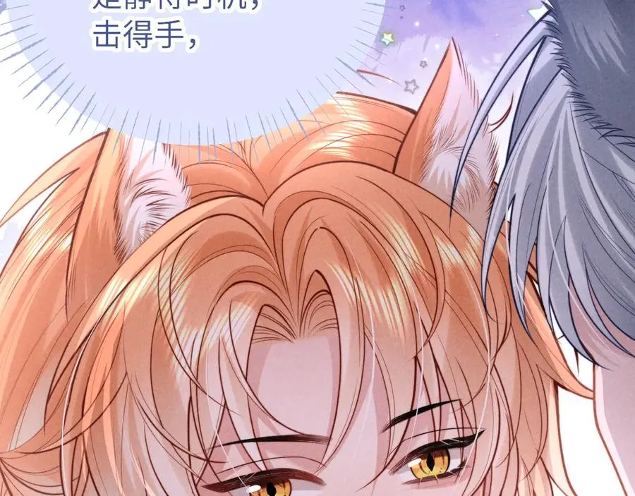 第26话 我想要你的答案 第76页