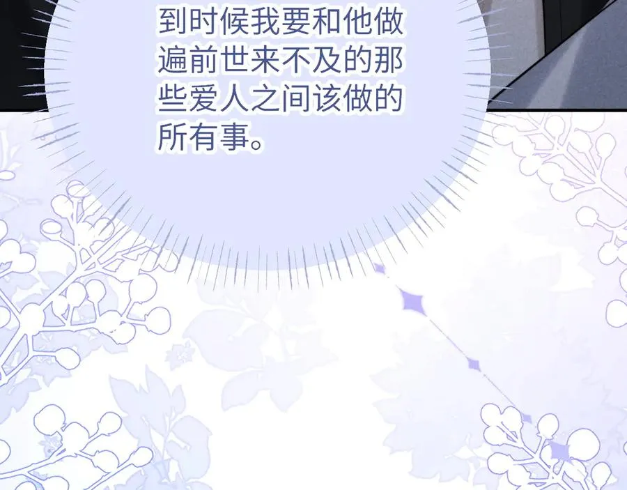 第26话 我想要你的答案 第78页