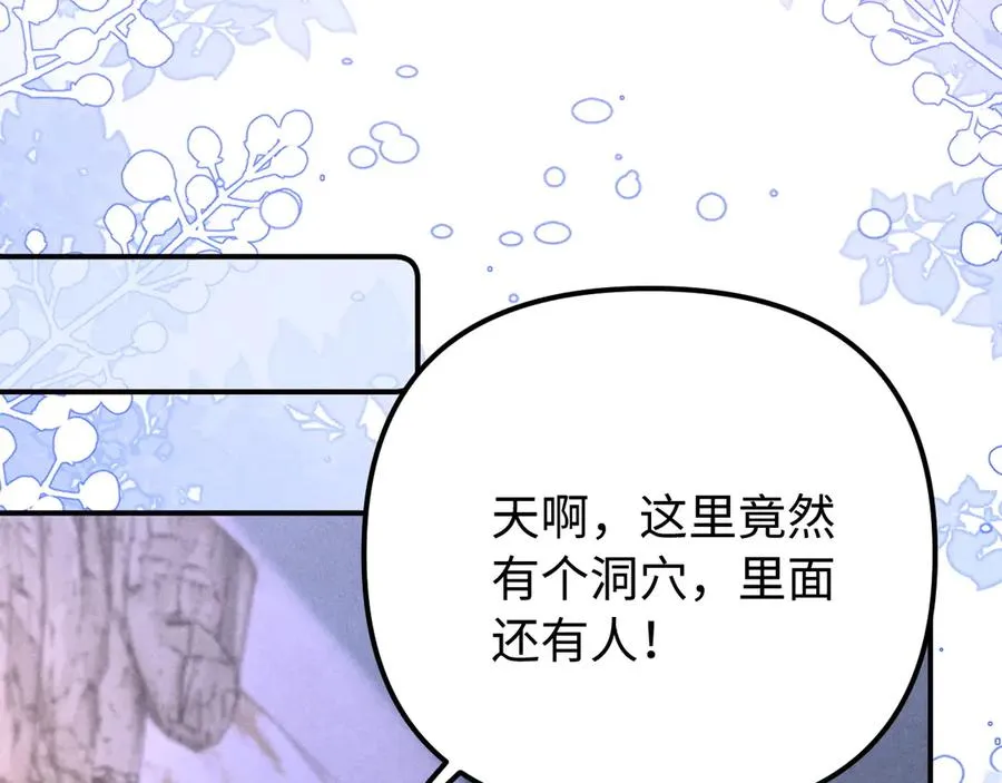第26话 我想要你的答案 第79页