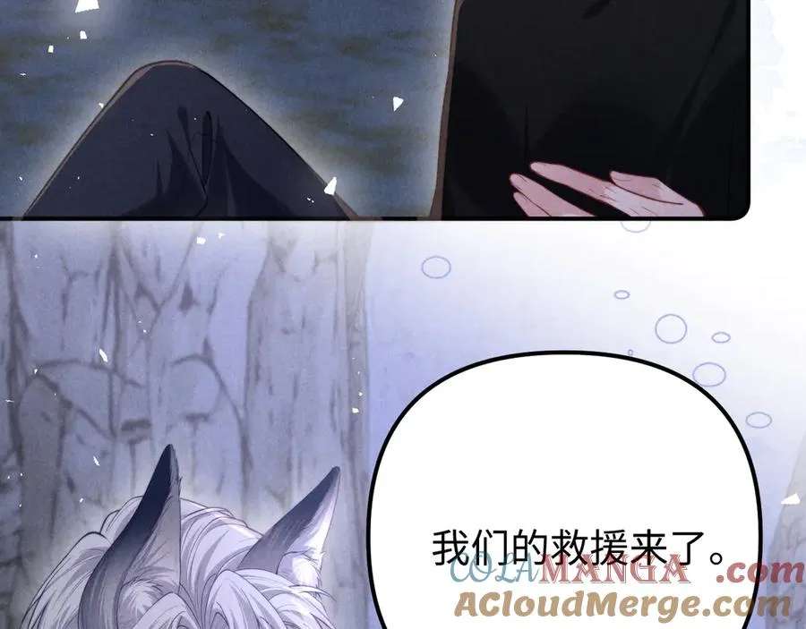 第26话 我想要你的答案 第81页