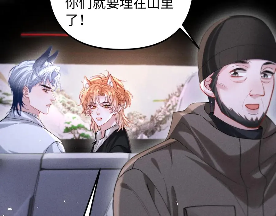 第26话 我想要你的答案 第92页