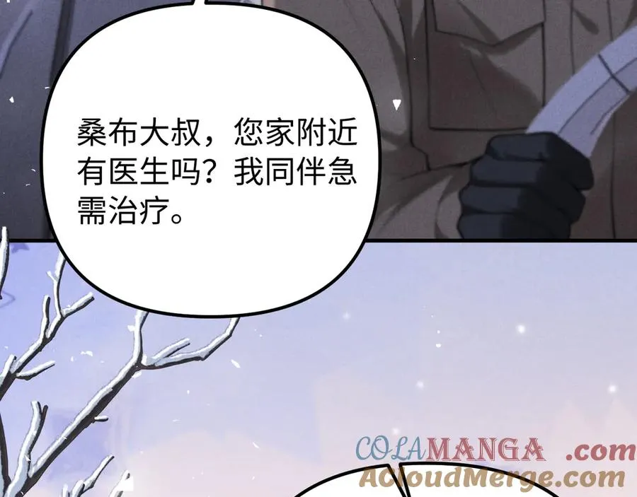 第26话 我想要你的答案 第93页