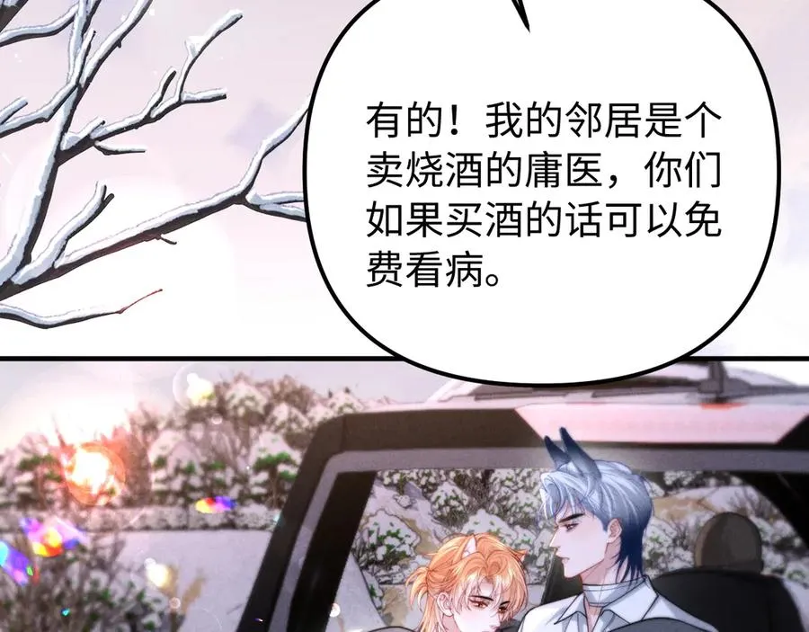 第26话 我想要你的答案 第94页