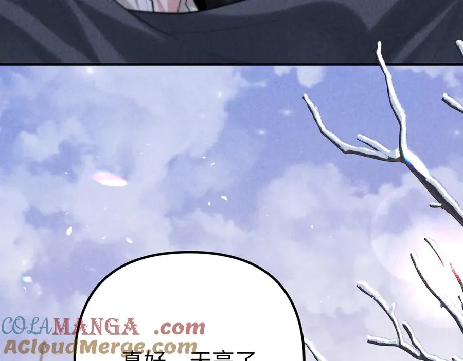 第26话 我想要你的答案 第97页