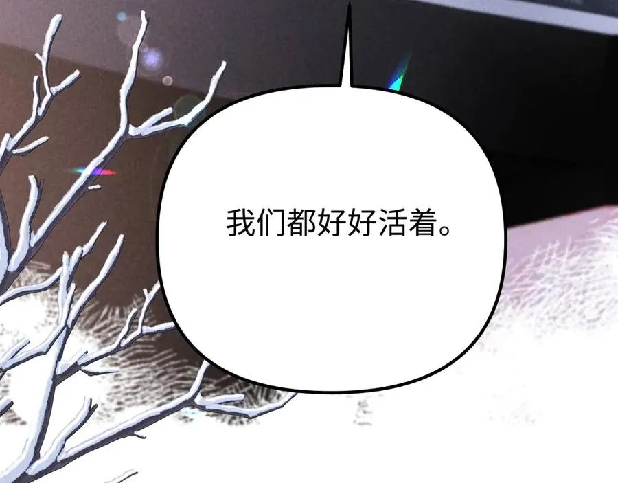 第26话 我想要你的答案 第100页