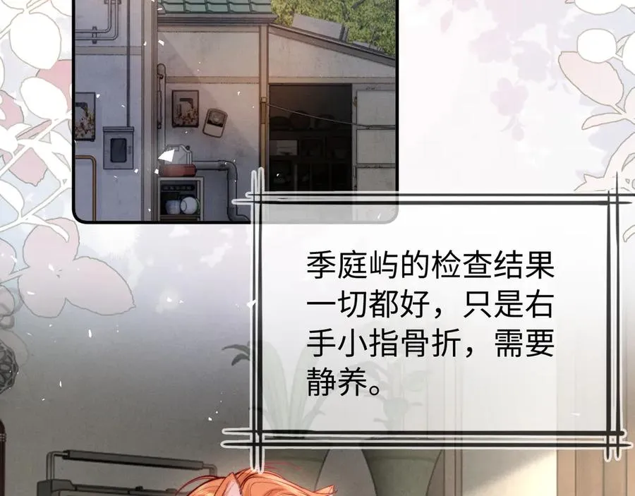 第28话 喝酒 第6页