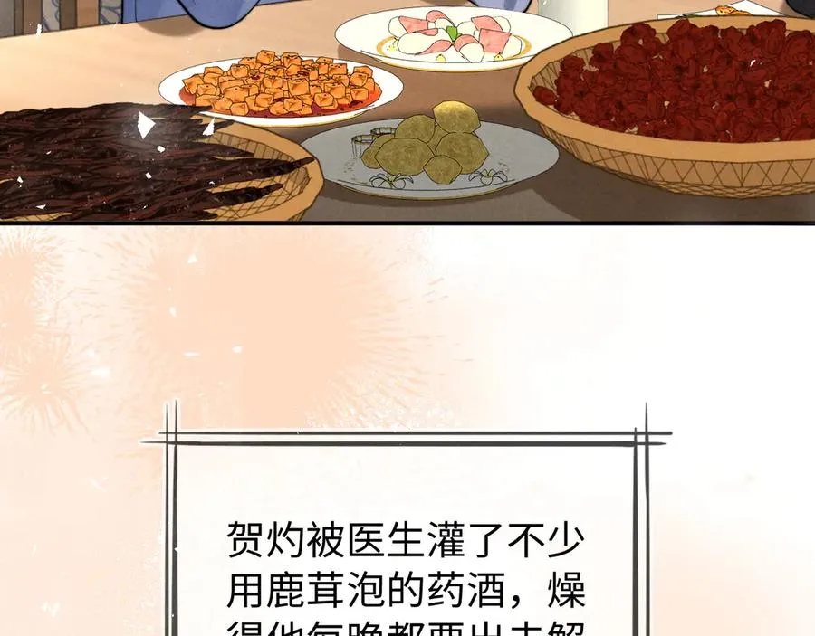 第28话 喝酒 第8页