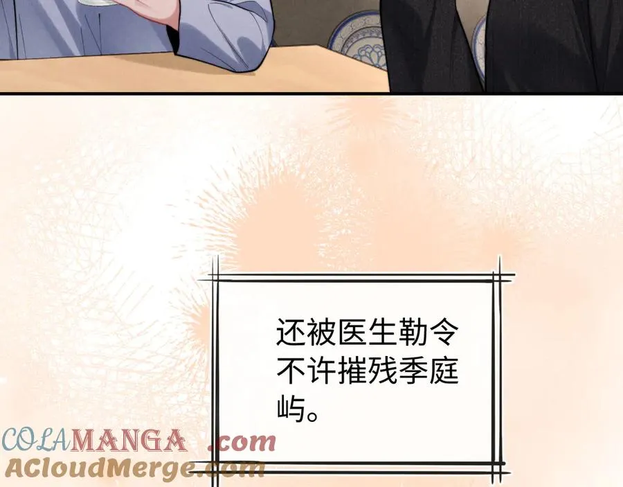第28话 喝酒 第10页