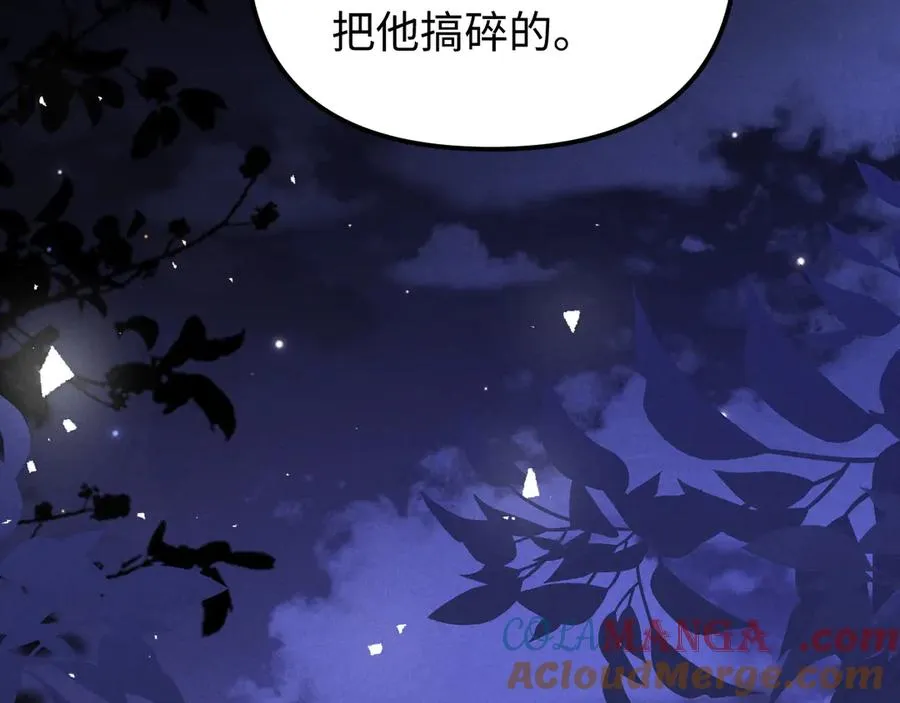 第28话 喝酒 第13页
