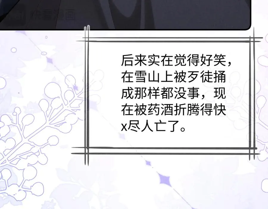 第28话 喝酒 第18页