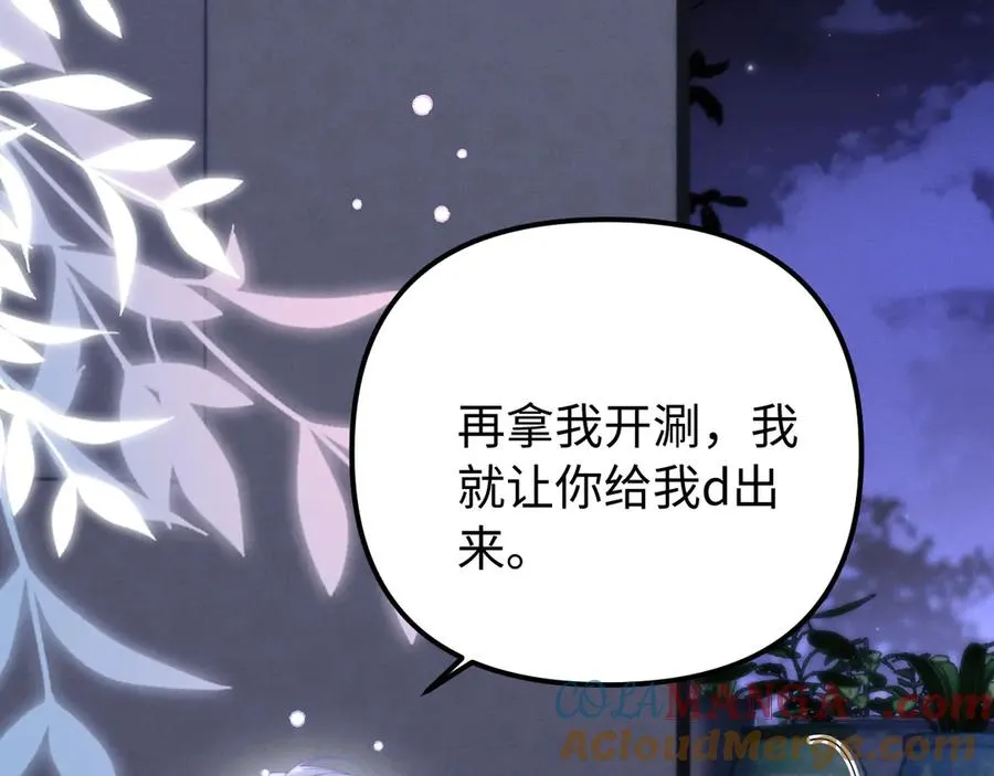 第28话 喝酒 第25页