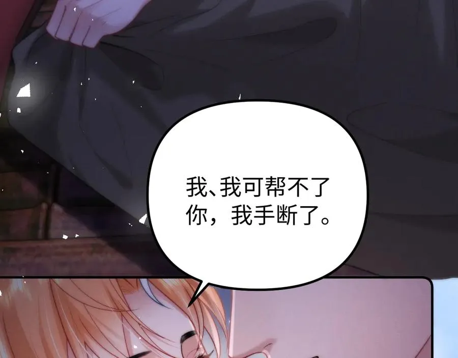 第28话 喝酒 第27页