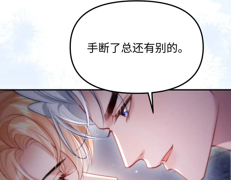 第28话 喝酒 第29页