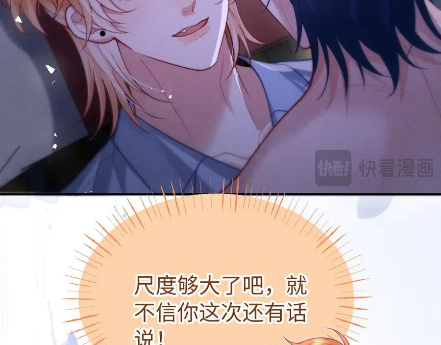 第28话 喝酒 第33页