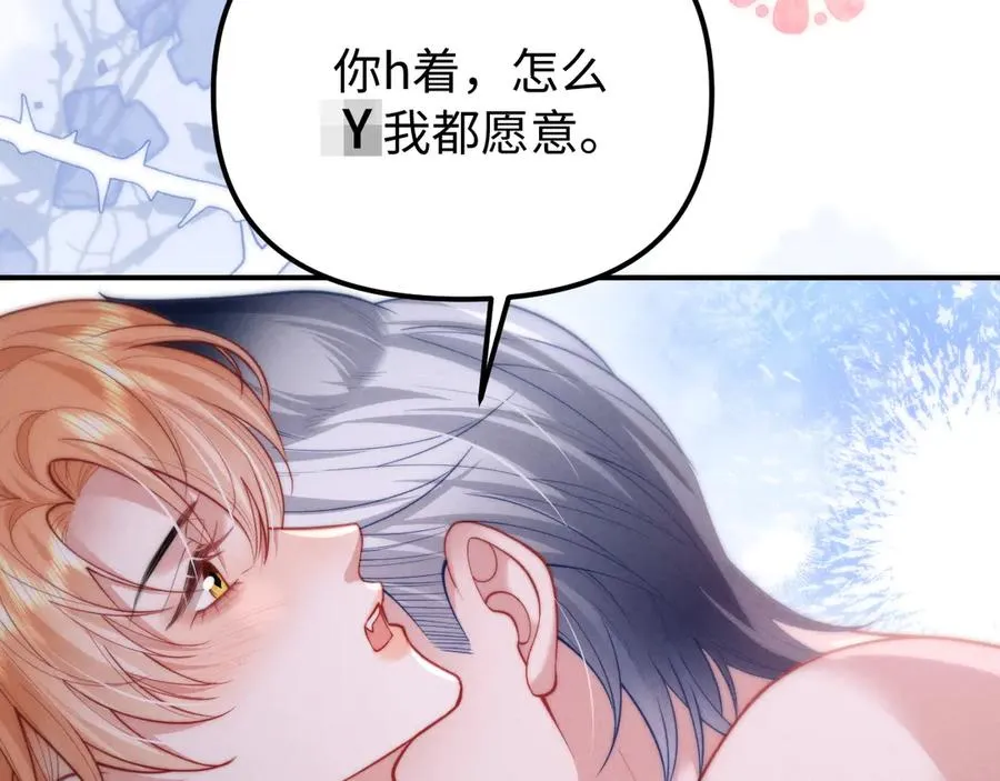 第28话 喝酒 第35页