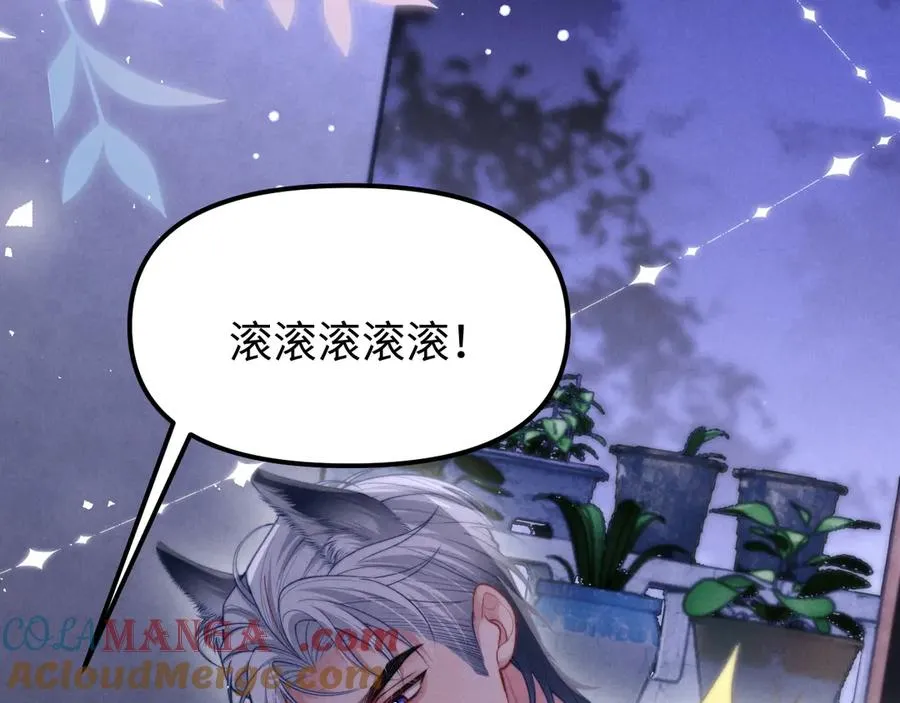第28话 喝酒 第37页